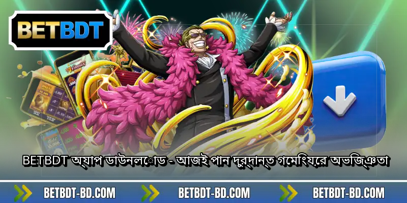 BETBDT অ্যাপ ডাউনলোড