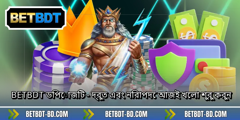 BETBDT ডিপোজিট