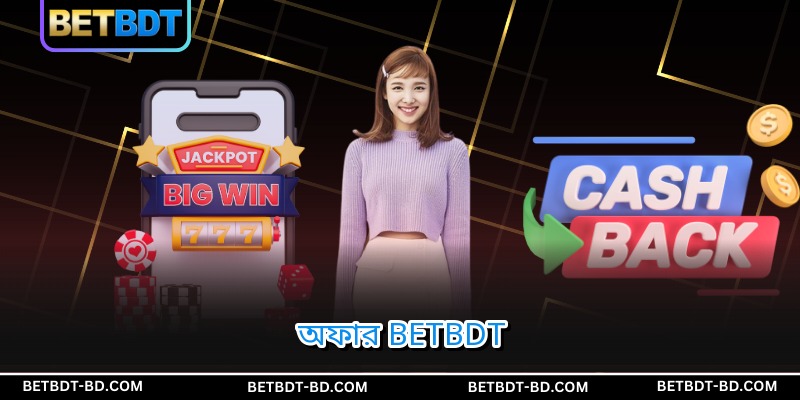 অফার BETBDT