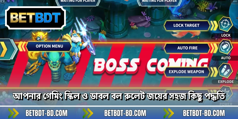 আপনার গেমিং স্কিল ও ডাবল বল রুলেট জয়ের সহজ কিছু পদ্ধতি