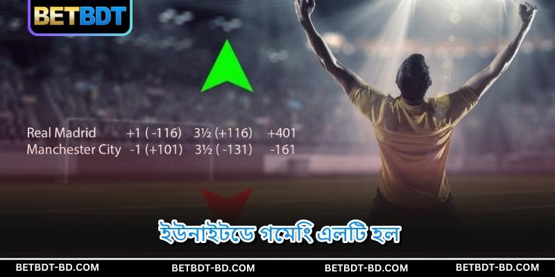 ইউনাইটেড গেমিং এলিট হল