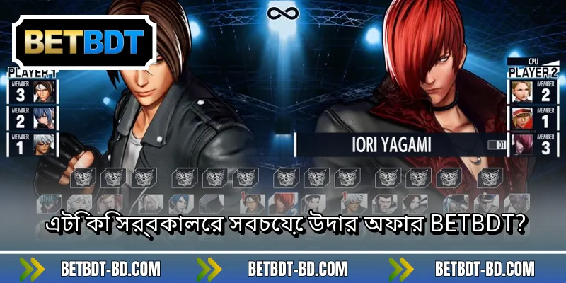 ফাইটিং এর রাজা জেতার কার্যকরী কৌশল এবং টিপস