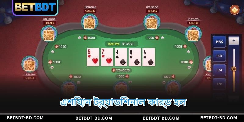 এশিয়ান ট্র্যাডিশনাল কার্ড হল