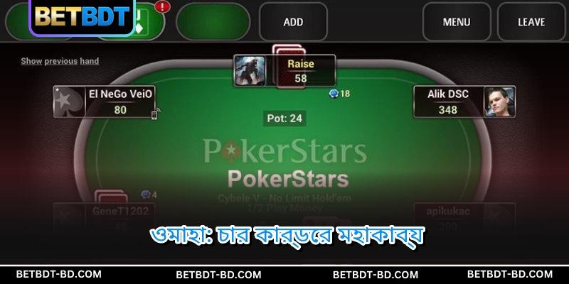 ওমাহা: চার কার্ডের মহাকাব্য