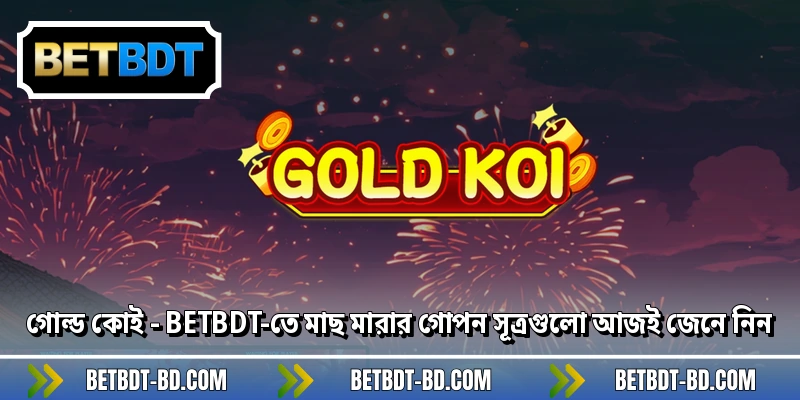 গোল্ড কোই
