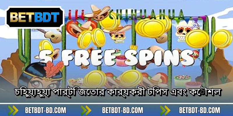 চিহুয়াহুয়া পার্টি জেতার কার্যকরী টিপস এবং কৌশল