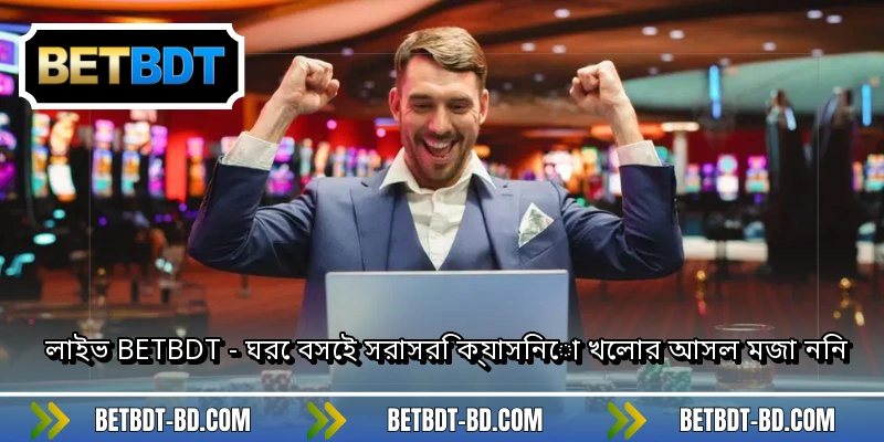 লাইভ