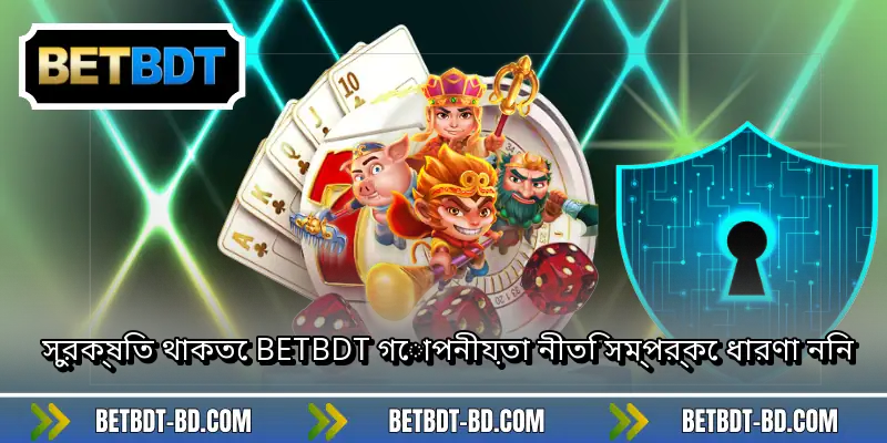 সুরক্ষিত থাকতে BETBDT গোপনীয়তা নীতি সম্পর্কে ধারণা নিন