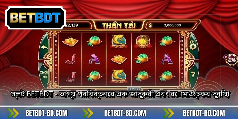 স্লট