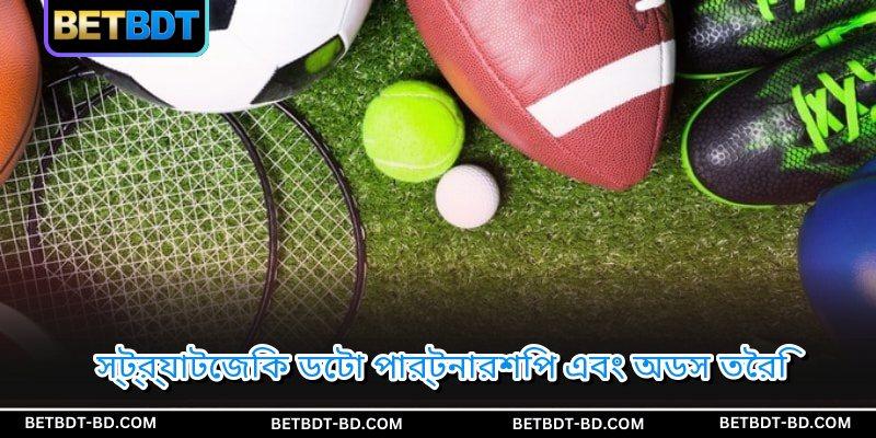 স্ট্র্যাটেজিক ডেটা পার্টনারশিপ এবং অডস তৈরি