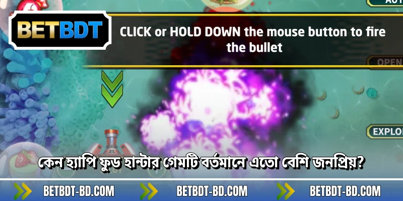 কেন হ্যাপি ফুড হান্টার গেমটি বর্তমানে এতো বেশি জনপ্রিয়?